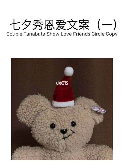 秀恩爱文案
