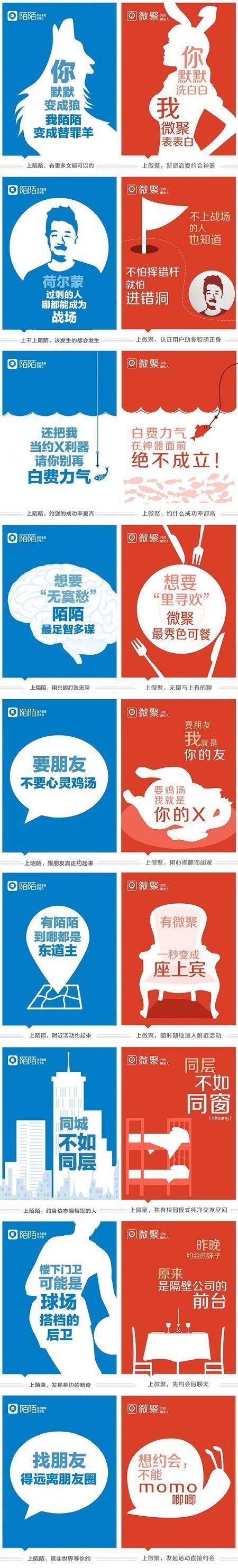 宣传文案