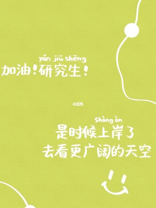 学习文案