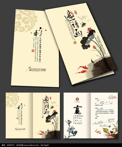 邀请函文案