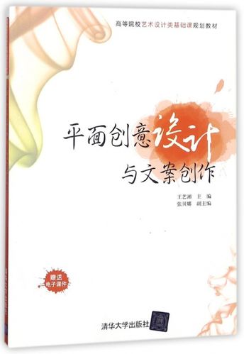 艺术文案