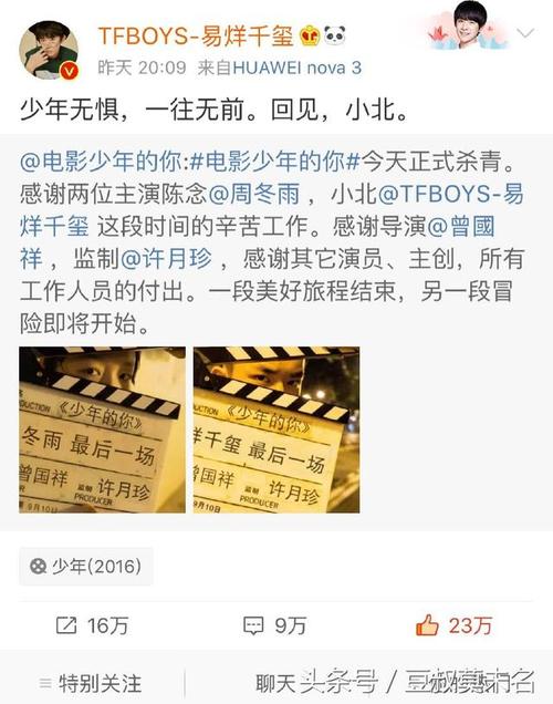易烊千玺文案
