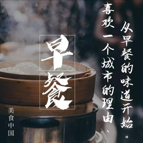 疫情美食文案