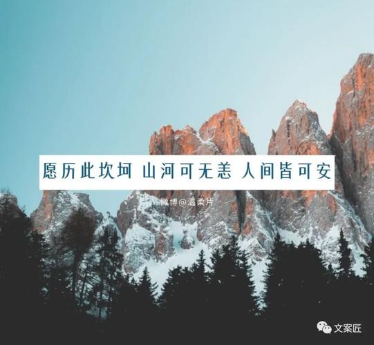 疫情文案