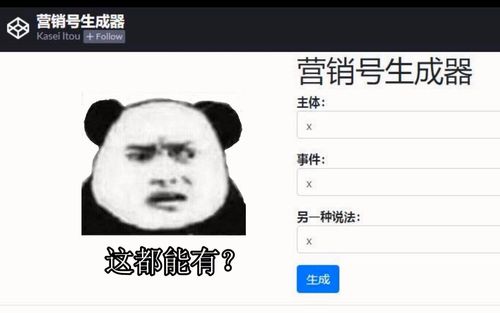 营销号文案