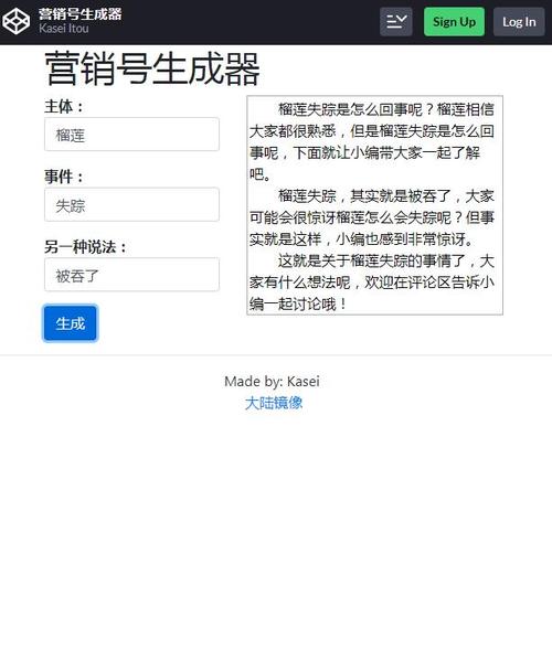 营销号文案