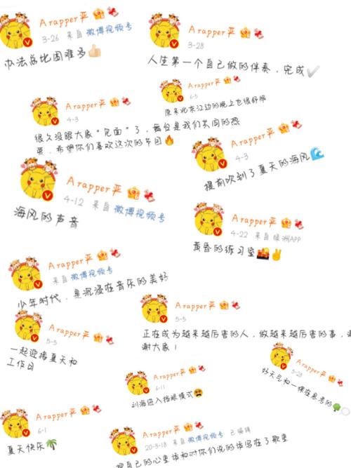 应援文案