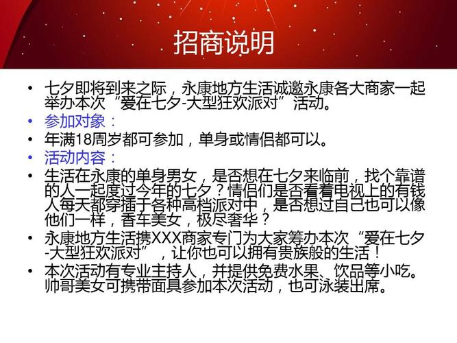 优惠活动推广文案