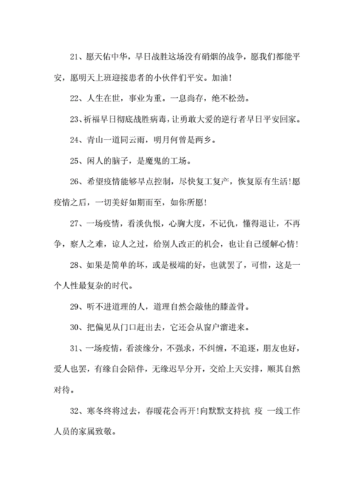 优美文案