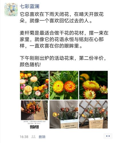 有关花的文案