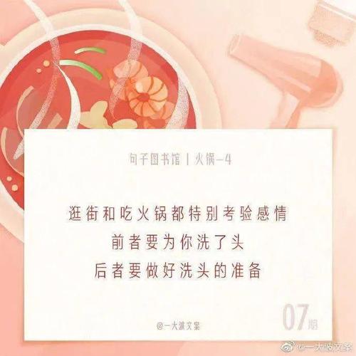 有趣文案