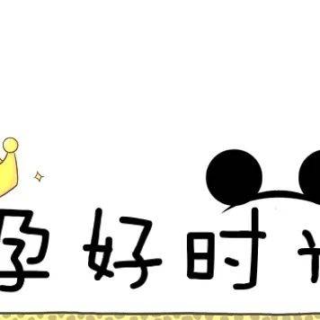 孕妇照文案