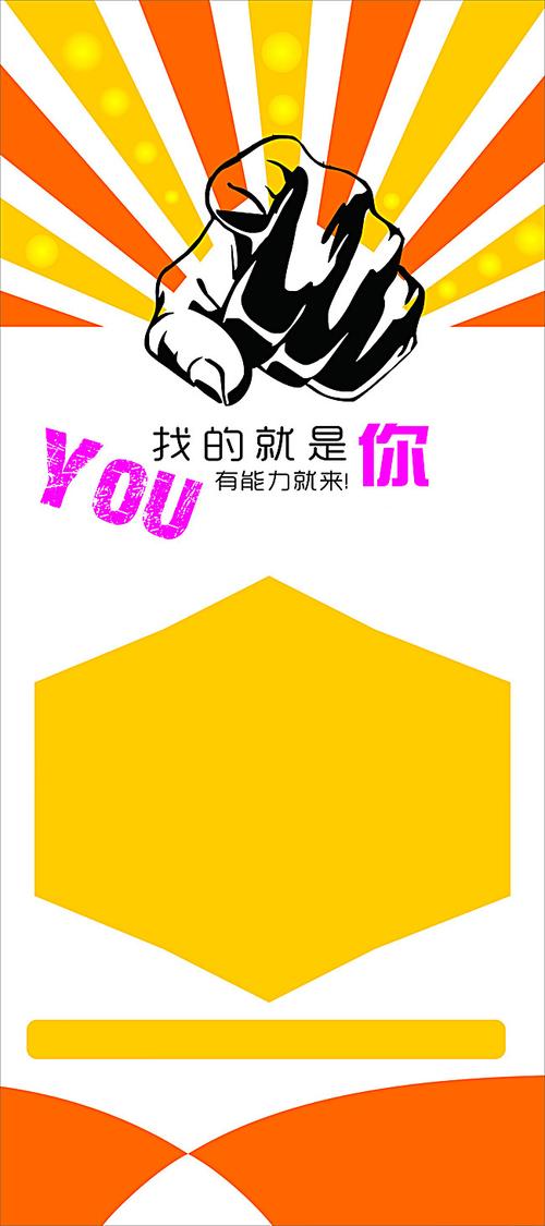 招聘广告文案