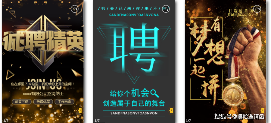 招聘朋友圈文案