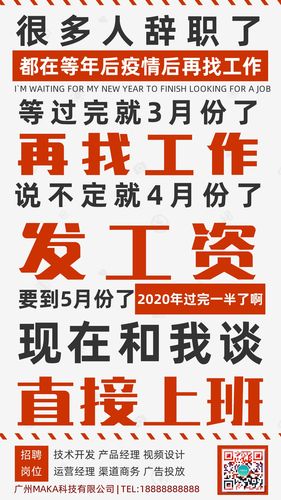 招聘文案简短