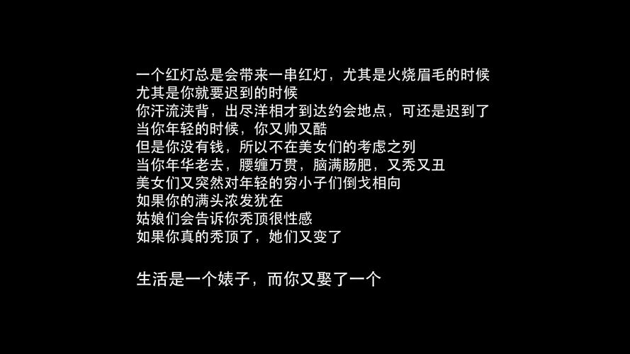 找对象文案