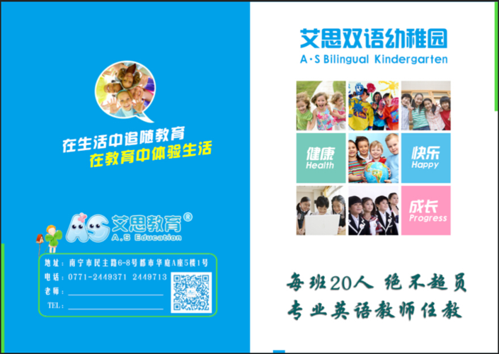 招生宣传文案