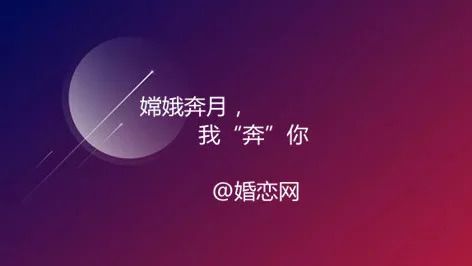 征婚文案