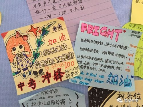 中考加油文案