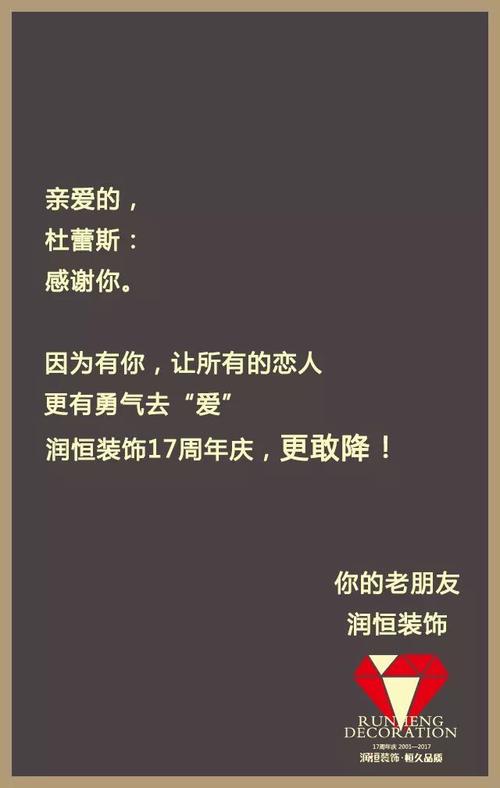 周年庆文案