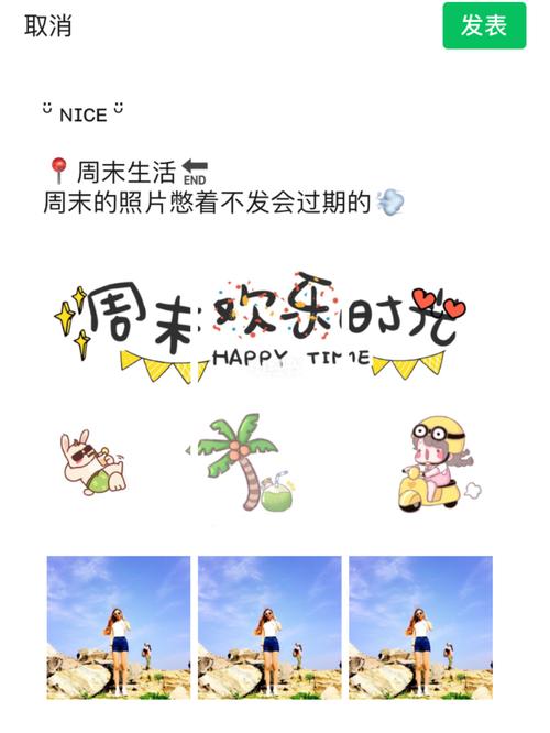 周末文案