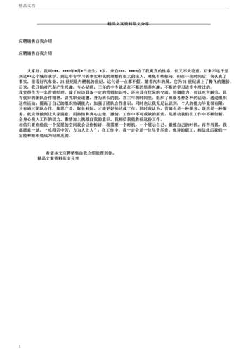自我介绍文案