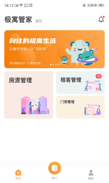 租房文案