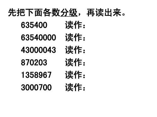 100读作什么写作什么