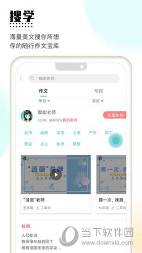 app写作平台有哪些