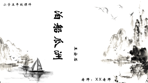 泊船瓜洲写作背景