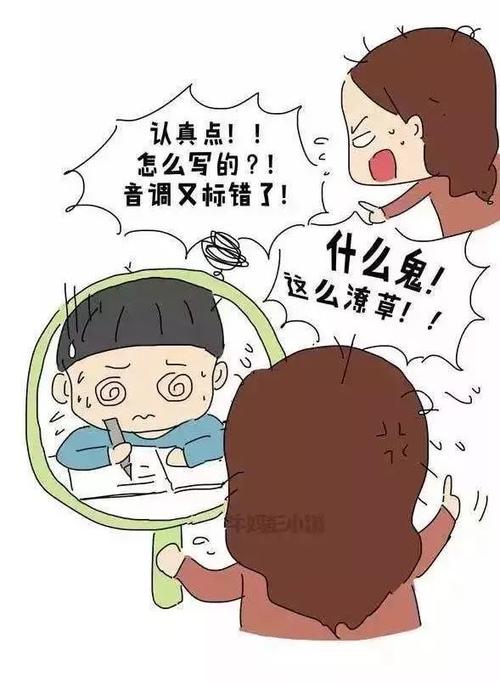 不写作业母慈子孝漫画