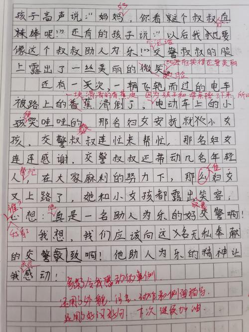 侧面描写作文