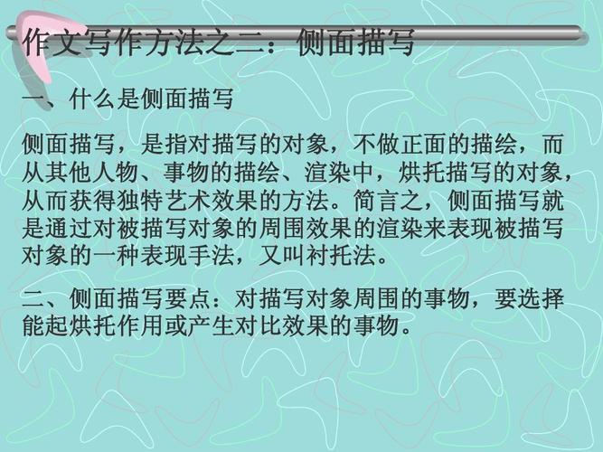 常见的写作手法
