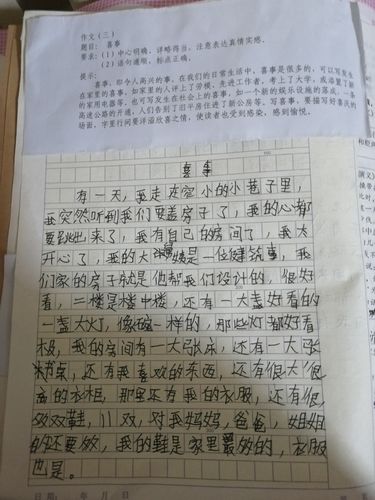 抄写作文