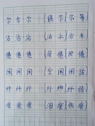 抄写作业