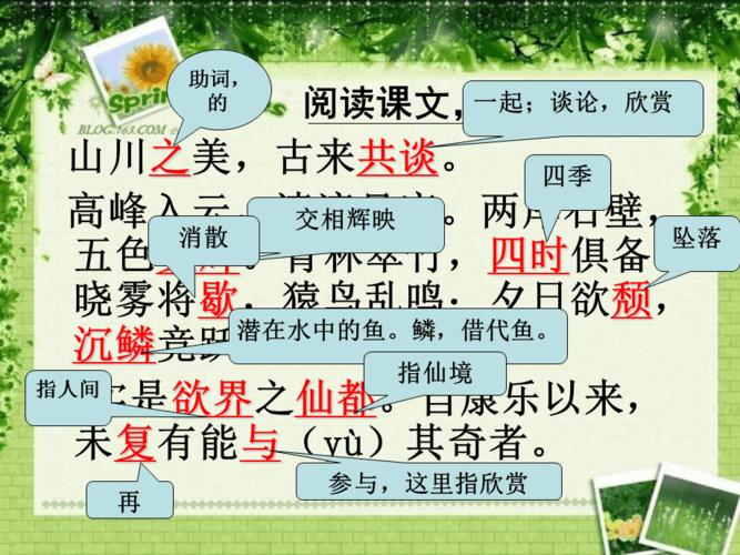 答谢中书书的写作手法