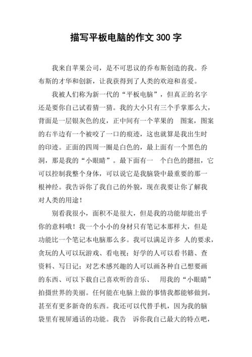 电脑怎么写作文