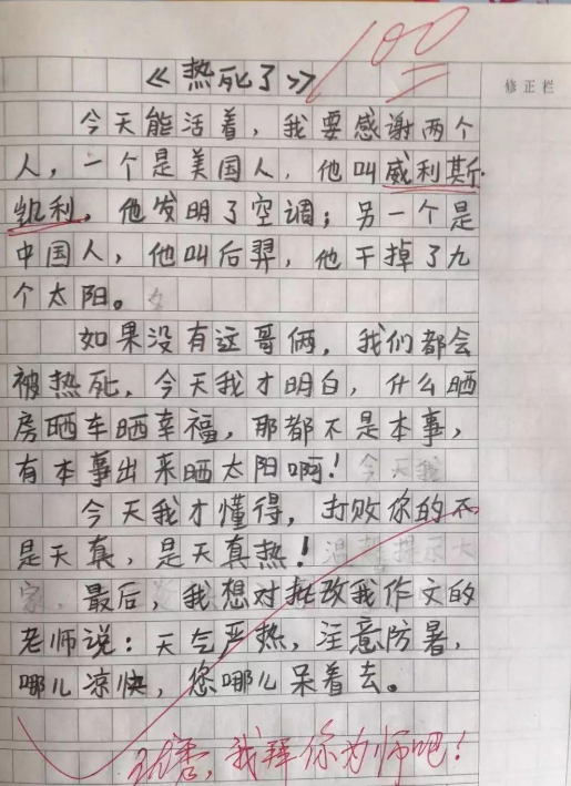 二年级孩子不会写作文怎么办