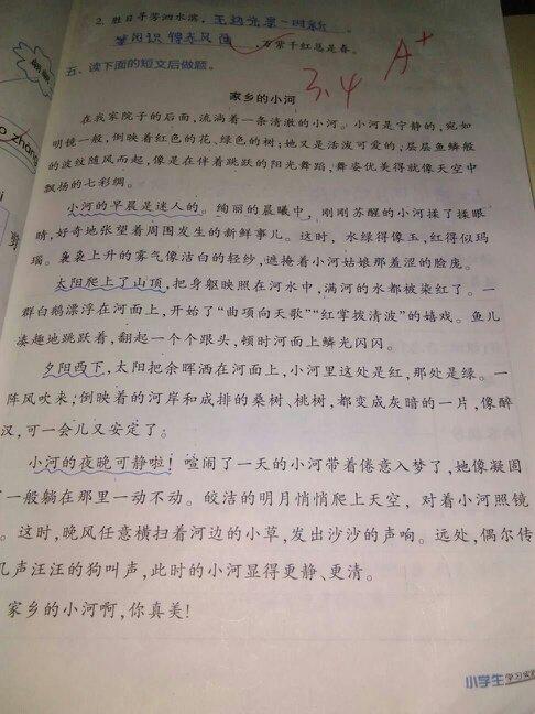 仿写作文400字