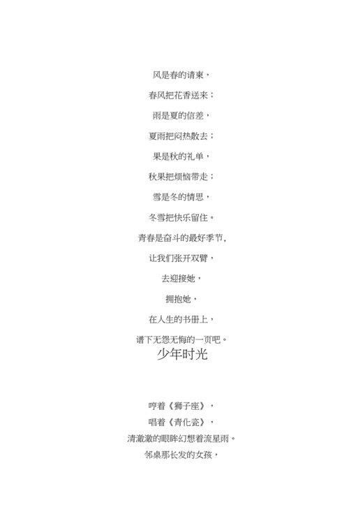 歌词写作