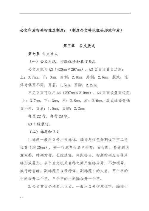 公文写作范本