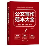 公文写作之前要