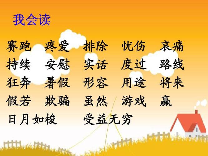 和时间赛跑写作背景