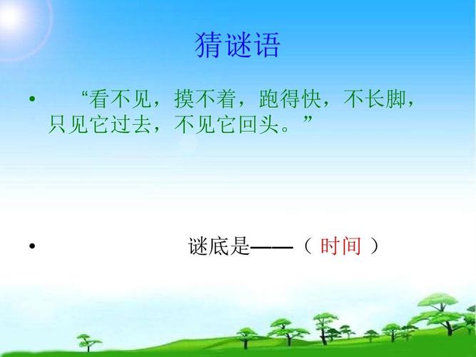 和时间赛跑写作背景