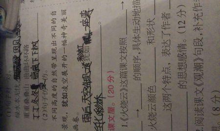火烧云的写作顺序是