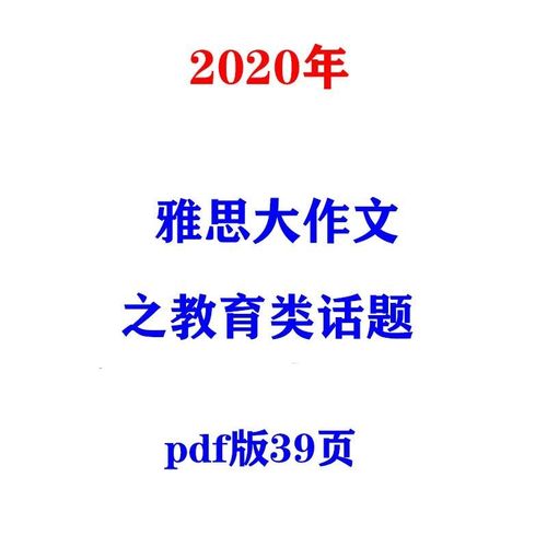 教育写作