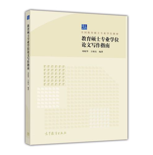 教育写作