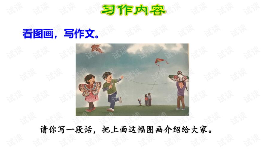 看图片写作文