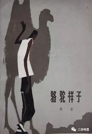 骆驼祥子的写作特点
