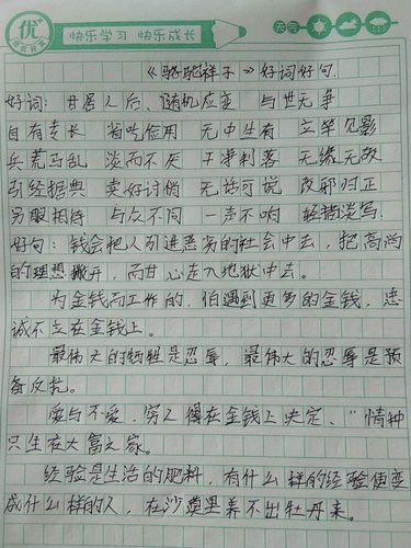 骆驼祥子写作手法